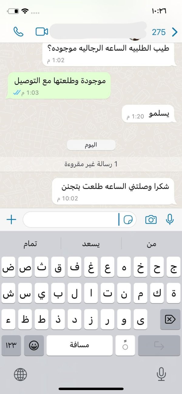 اميلي من نشير حيفا